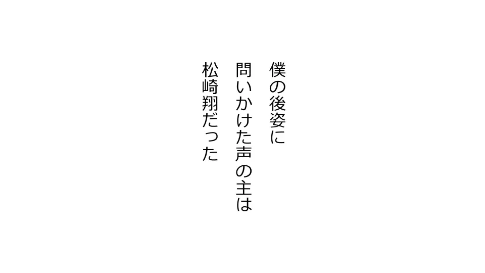 天然おっとり娘、完璧絶望寝取られ。前後編二本セット 24ページ