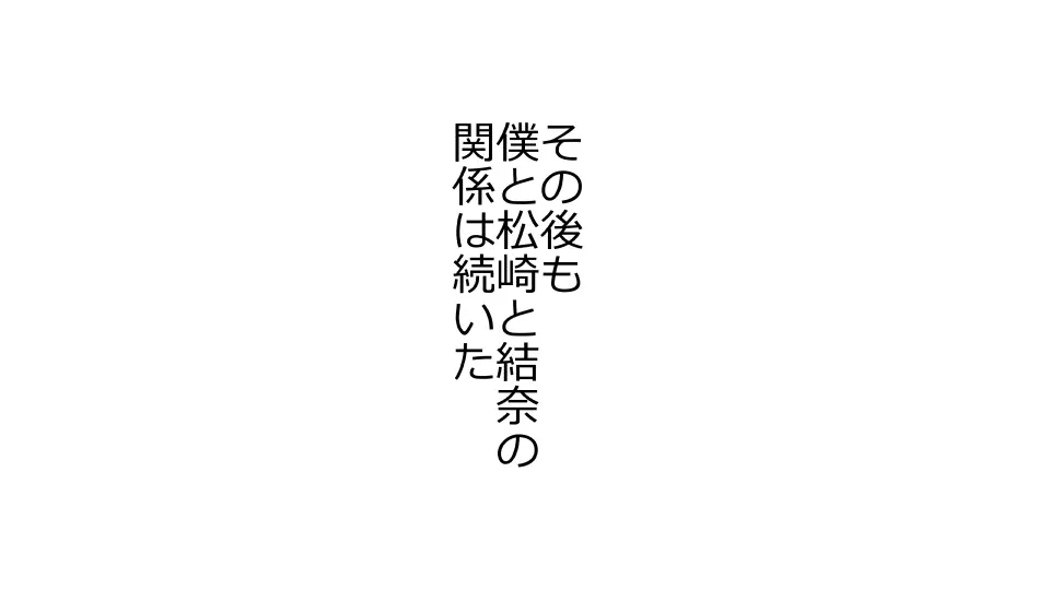 天然おっとり娘、完璧絶望寝取られ。前後編二本セット 240ページ