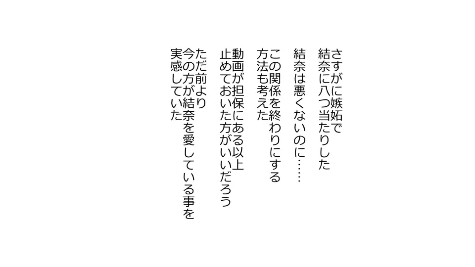 天然おっとり娘、完璧絶望寝取られ。前後編二本セット 241ページ