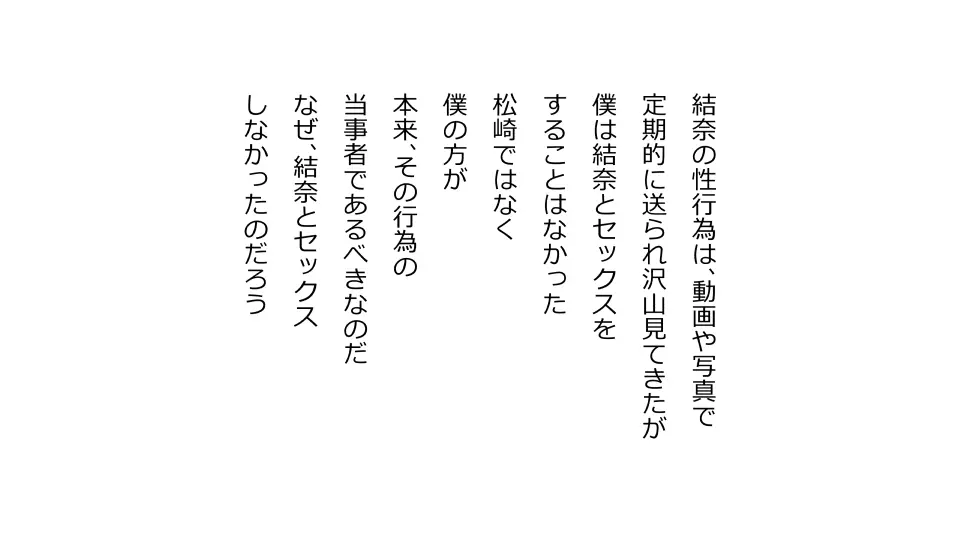 天然おっとり娘、完璧絶望寝取られ。前後編二本セット 243ページ