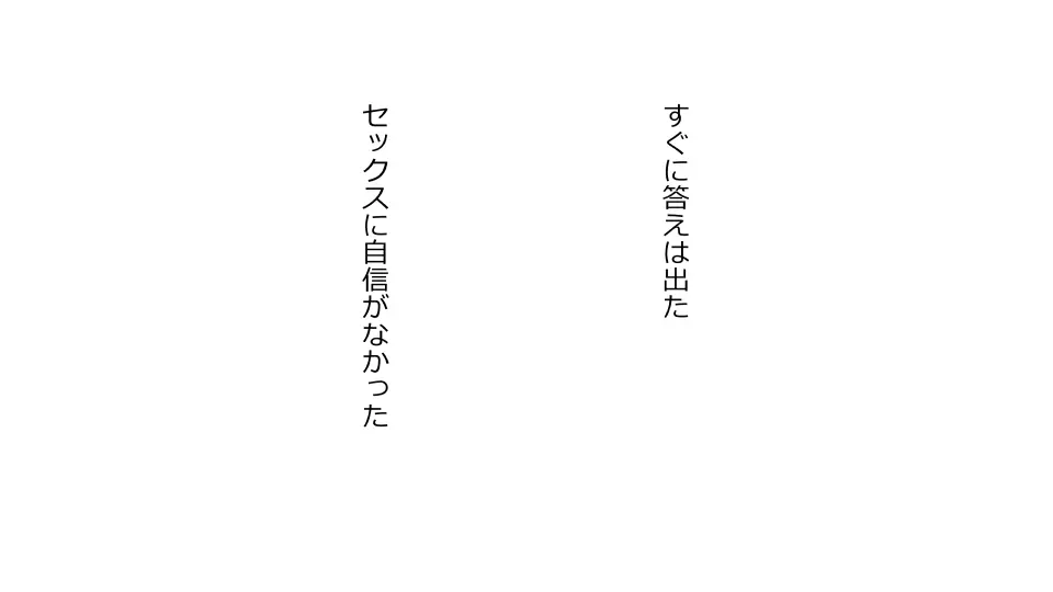 天然おっとり娘、完璧絶望寝取られ。前後編二本セット 244ページ