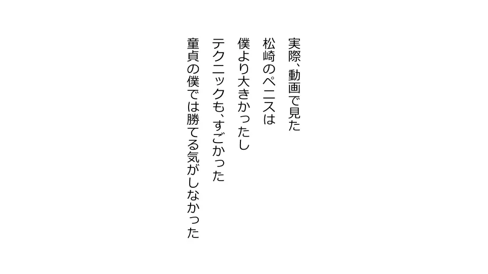 天然おっとり娘、完璧絶望寝取られ。前後編二本セット 245ページ