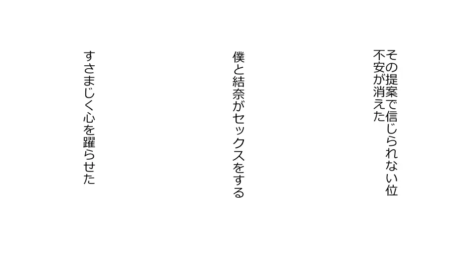 天然おっとり娘、完璧絶望寝取られ。前後編二本セット 249ページ