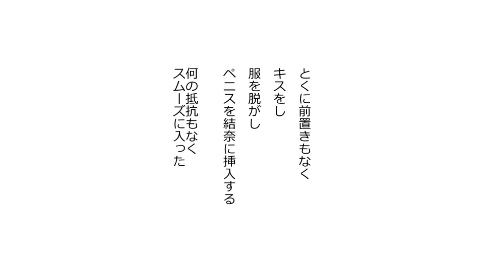 天然おっとり娘、完璧絶望寝取られ。前後編二本セット 252ページ