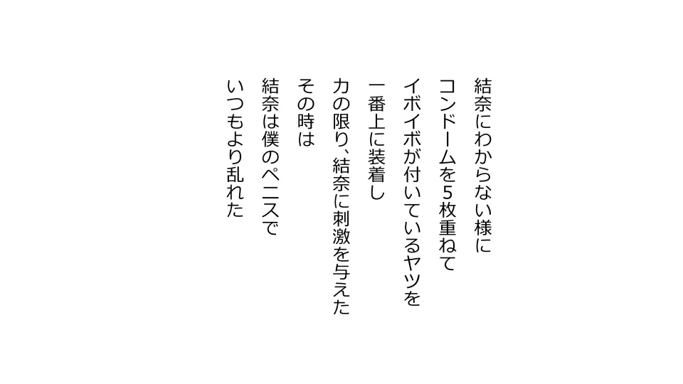 天然おっとり娘、完璧絶望寝取られ。前後編二本セット 259ページ