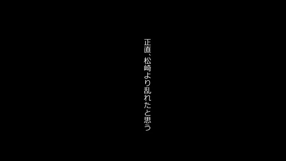 天然おっとり娘、完璧絶望寝取られ。前後編二本セット 261ページ