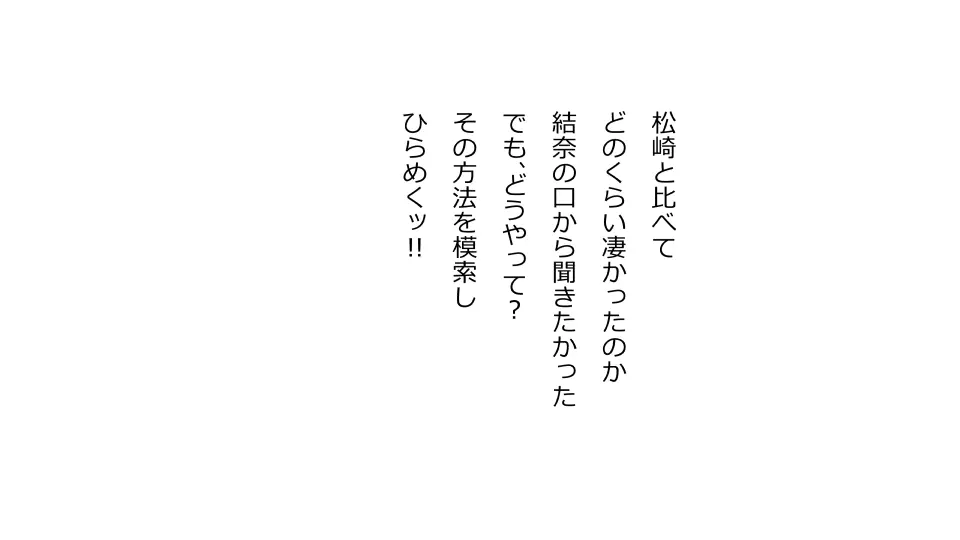 天然おっとり娘、完璧絶望寝取られ。前後編二本セット 268ページ