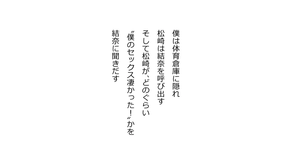 天然おっとり娘、完璧絶望寝取られ。前後編二本セット 275ページ