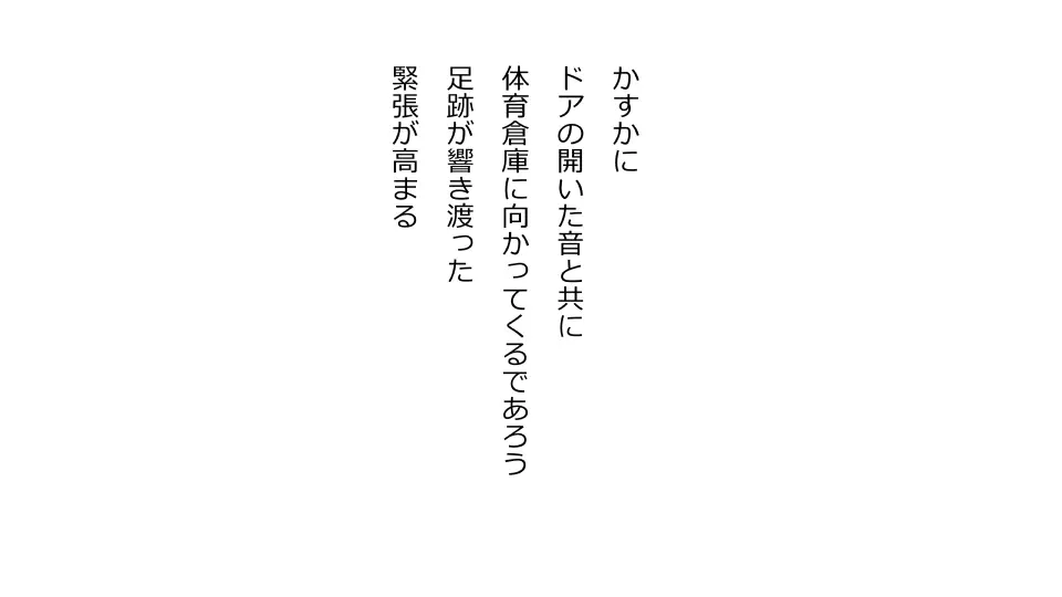 天然おっとり娘、完璧絶望寝取られ。前後編二本セット 277ページ