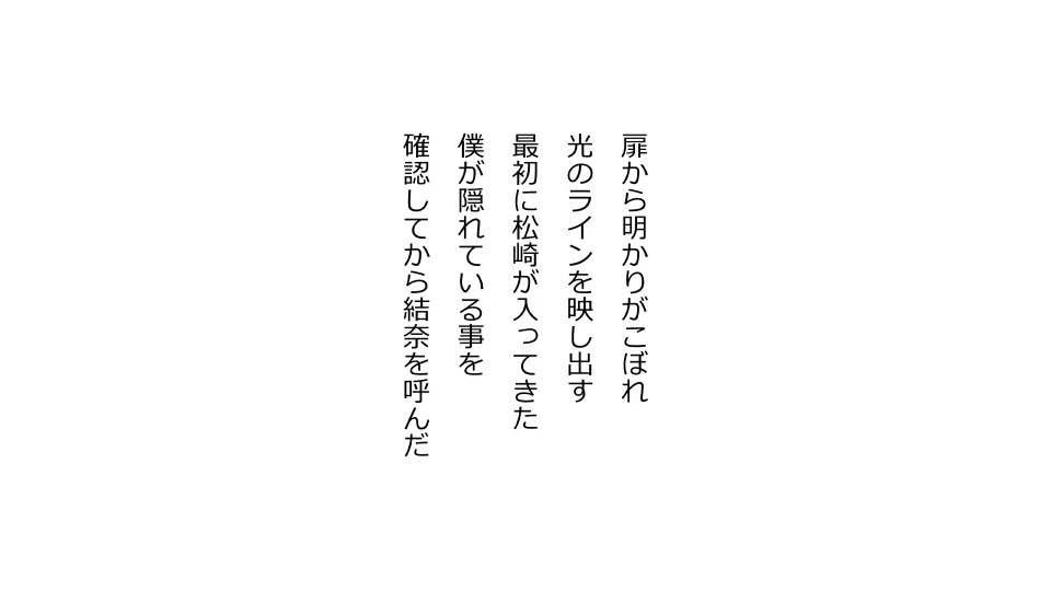 天然おっとり娘、完璧絶望寝取られ。前後編二本セット 279ページ