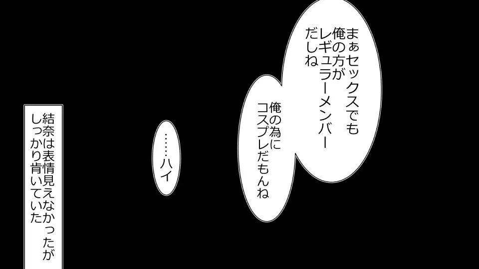 天然おっとり娘、完璧絶望寝取られ。前後編二本セット 282ページ