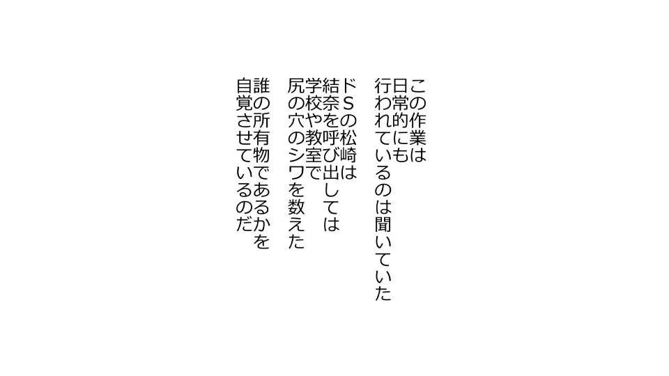 天然おっとり娘、完璧絶望寝取られ。前後編二本セット 289ページ