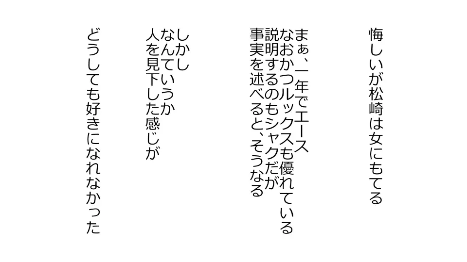 天然おっとり娘、完璧絶望寝取られ。前後編二本セット 29ページ