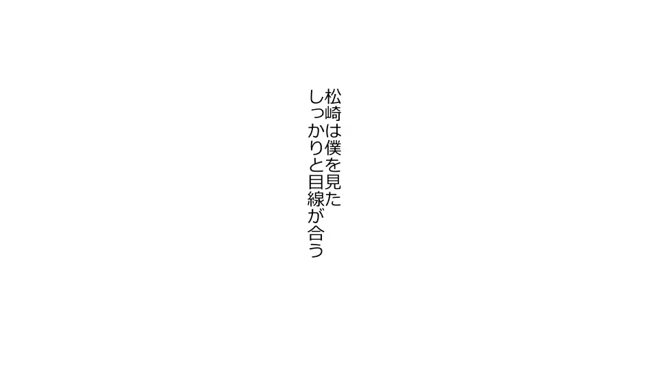 天然おっとり娘、完璧絶望寝取られ。前後編二本セット 304ページ