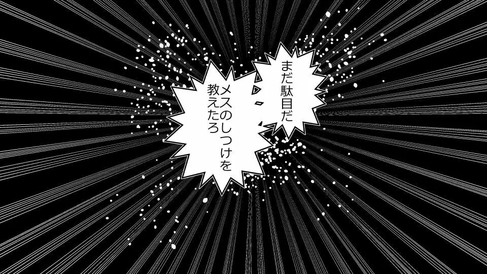 天然おっとり娘、完璧絶望寝取られ。前後編二本セット 314ページ