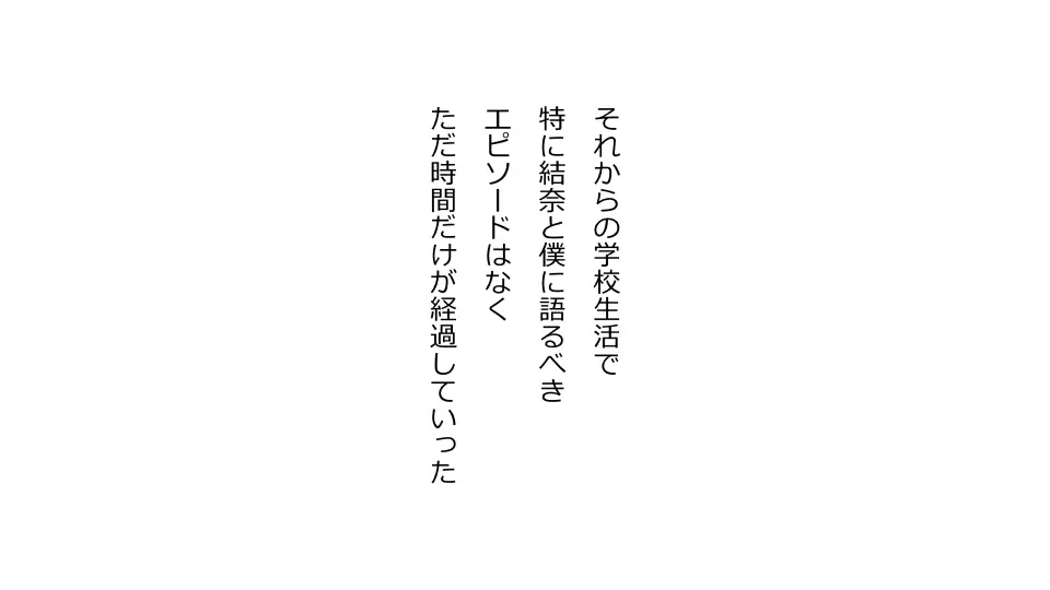 天然おっとり娘、完璧絶望寝取られ。前後編二本セット 327ページ