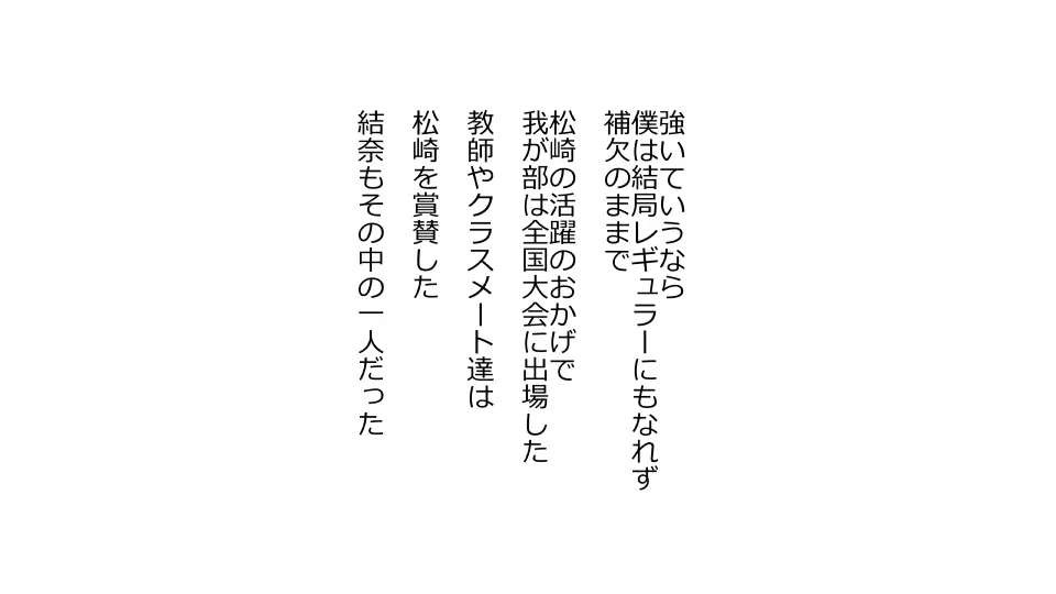 天然おっとり娘、完璧絶望寝取られ。前後編二本セット 328ページ