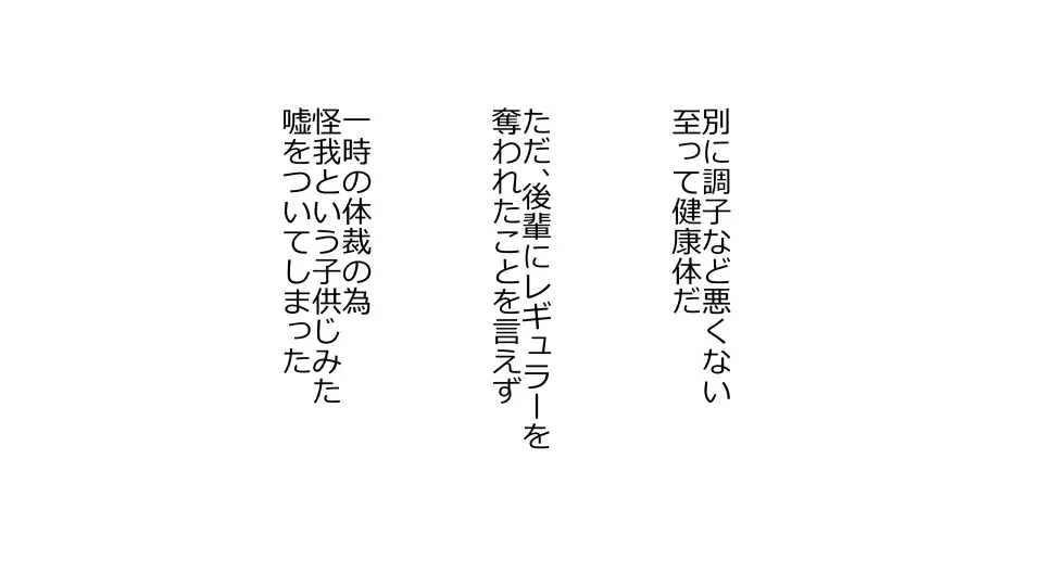 天然おっとり娘、完璧絶望寝取られ。前後編二本セット 36ページ