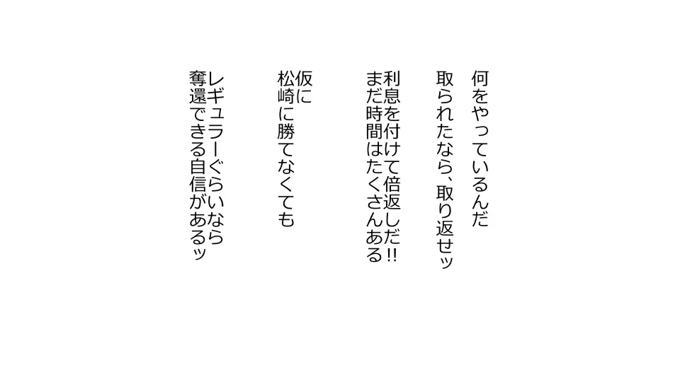 天然おっとり娘、完璧絶望寝取られ。前後編二本セット 38ページ