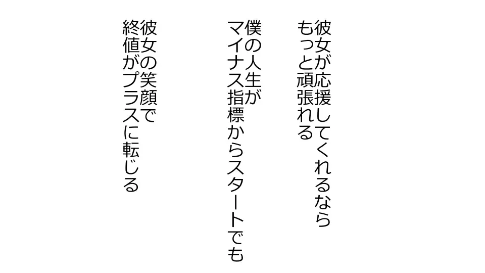 天然おっとり娘、完璧絶望寝取られ。前後編二本セット 39ページ