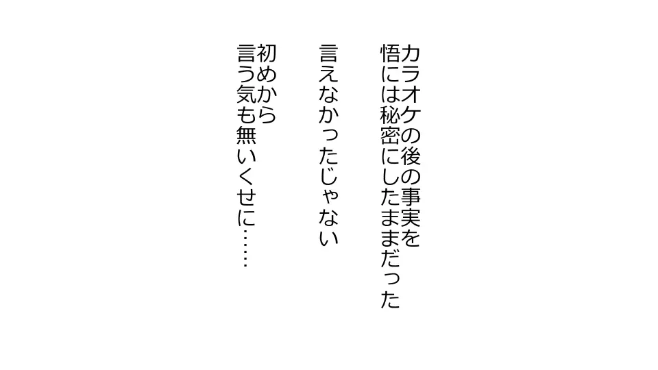 天然おっとり娘、完璧絶望寝取られ。前後編二本セット 47ページ