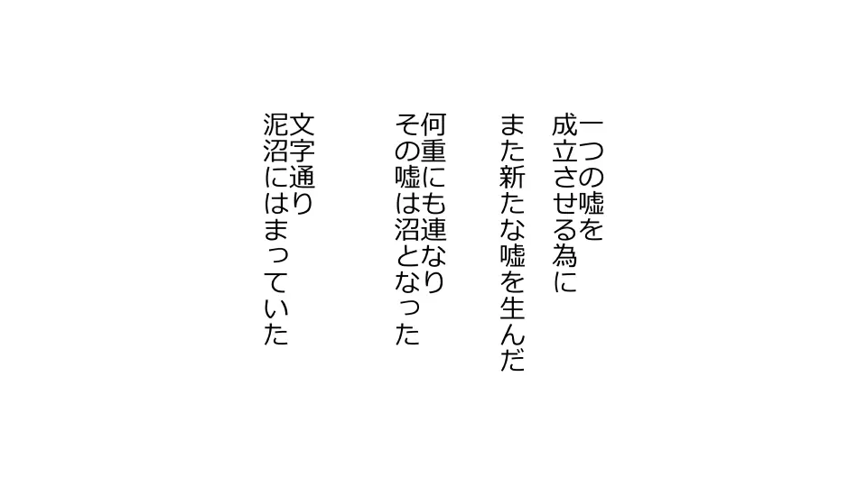 天然おっとり娘、完璧絶望寝取られ。前後編二本セット 49ページ