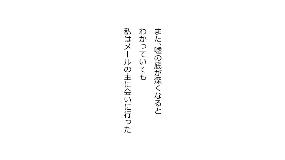 天然おっとり娘、完璧絶望寝取られ。前後編二本セット 51ページ