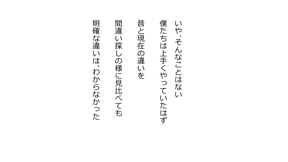 天然おっとり娘、完璧絶望寝取られ。前後編二本セット 54ページ