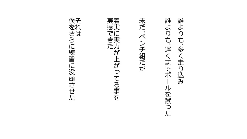 天然おっとり娘、完璧絶望寝取られ。前後編二本セット 57ページ