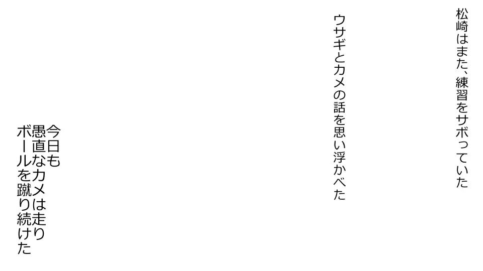 天然おっとり娘、完璧絶望寝取られ。前後編二本セット 58ページ