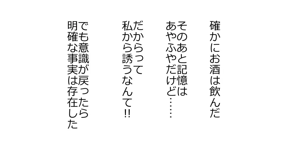 天然おっとり娘、完璧絶望寝取られ。前後編二本セット 65ページ