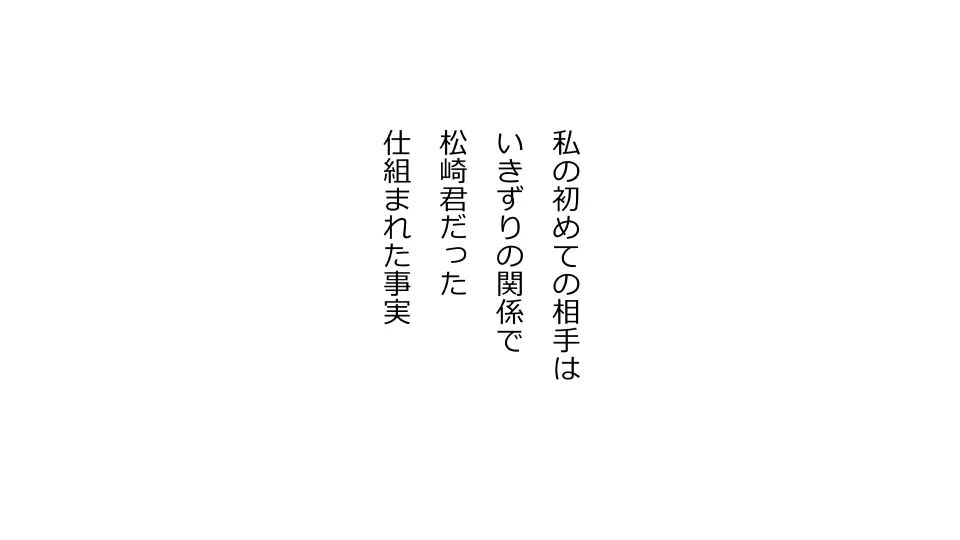 天然おっとり娘、完璧絶望寝取られ。前後編二本セット 66ページ