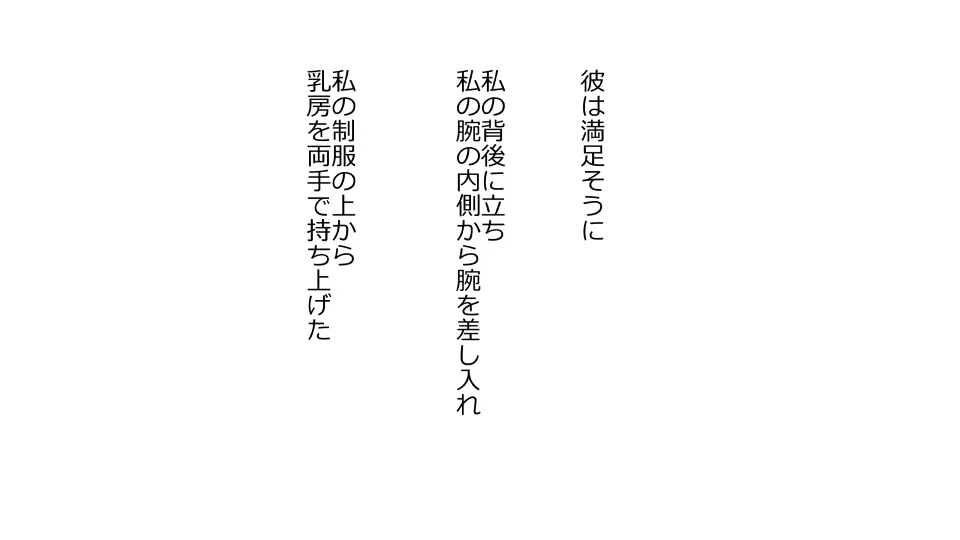 天然おっとり娘、完璧絶望寝取られ。前後編二本セット 71ページ