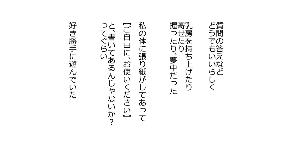 天然おっとり娘、完璧絶望寝取られ。前後編二本セット 73ページ