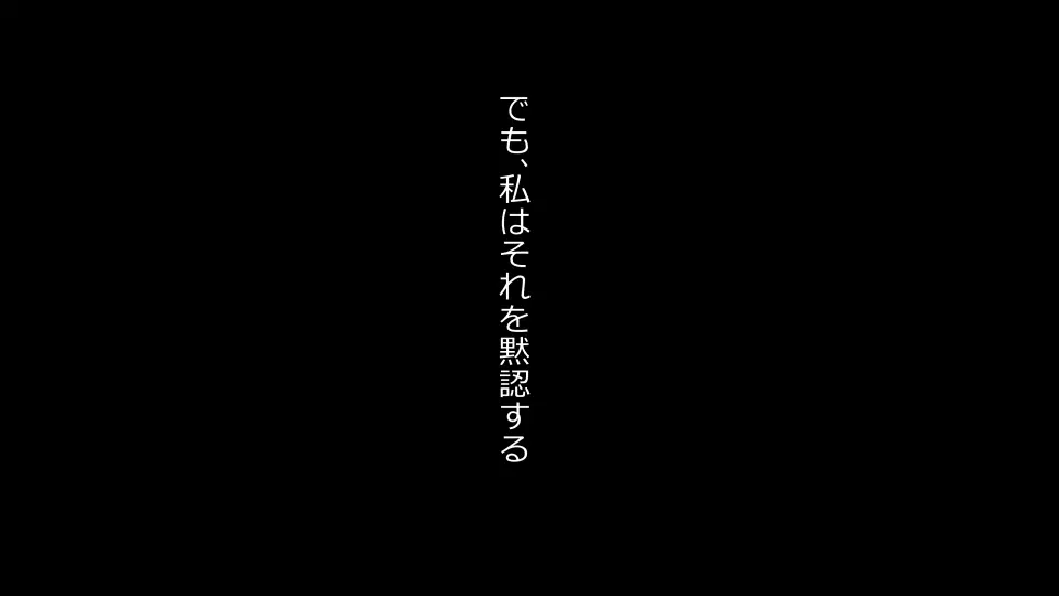 天然おっとり娘、完璧絶望寝取られ。前後編二本セット 74ページ