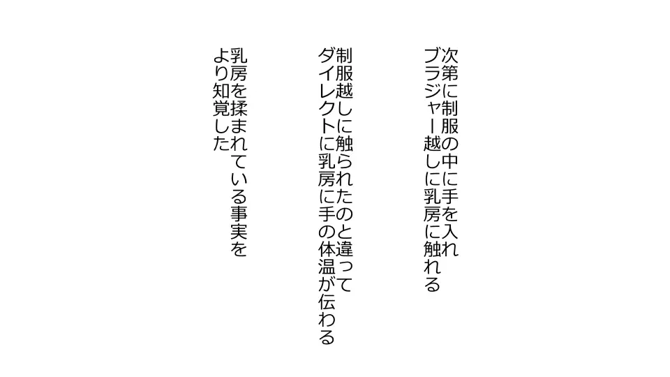 天然おっとり娘、完璧絶望寝取られ。前後編二本セット 76ページ