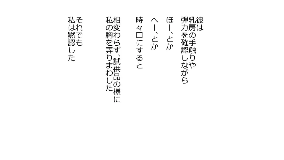 天然おっとり娘、完璧絶望寝取られ。前後編二本セット 77ページ