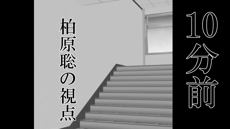 天然おっとり娘、完璧絶望寝取られ。前後編二本セット 85ページ