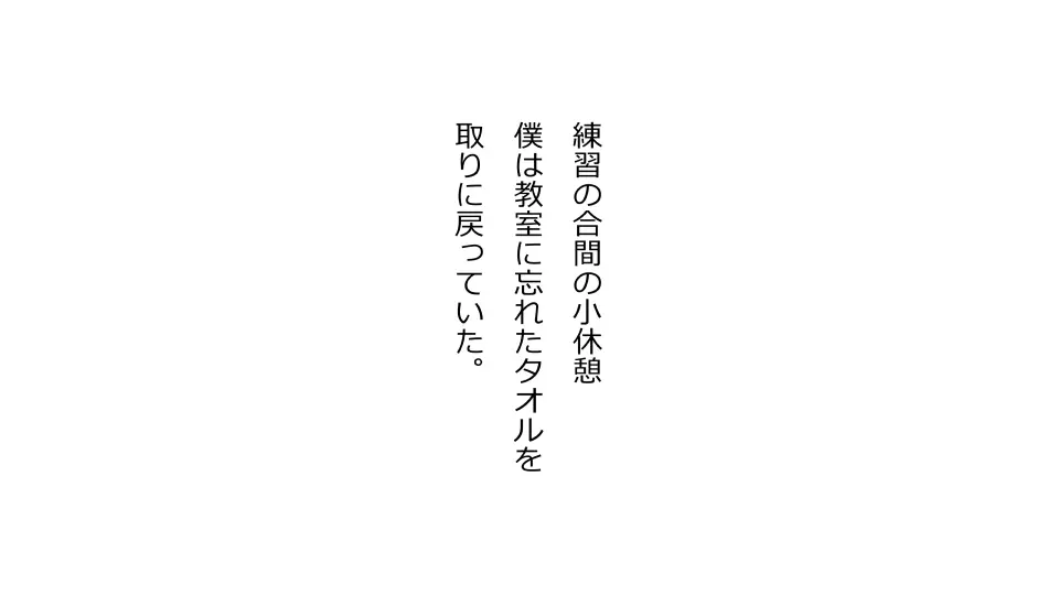 天然おっとり娘、完璧絶望寝取られ。前後編二本セット 86ページ