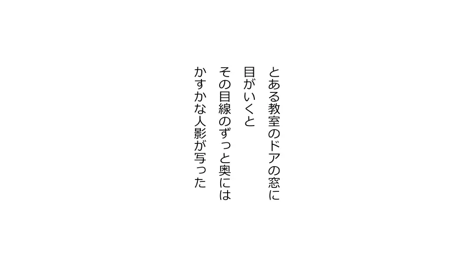 天然おっとり娘、完璧絶望寝取られ。前後編二本セット 87ページ