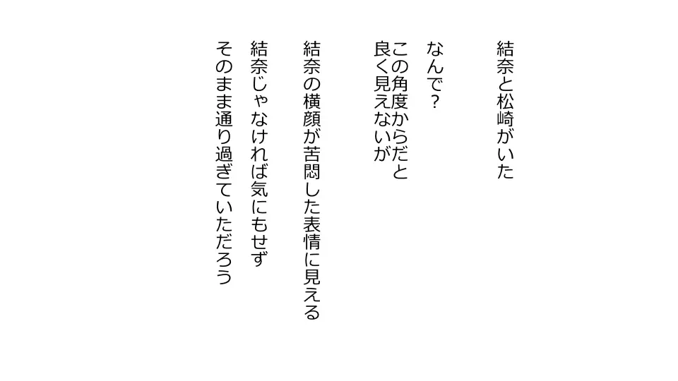 天然おっとり娘、完璧絶望寝取られ。前後編二本セット 88ページ