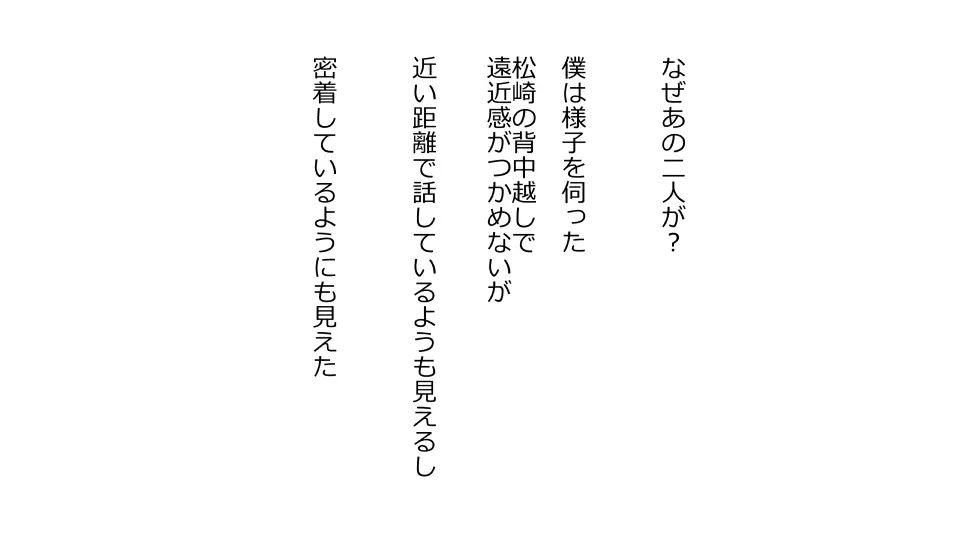 天然おっとり娘、完璧絶望寝取られ。前後編二本セット 89ページ