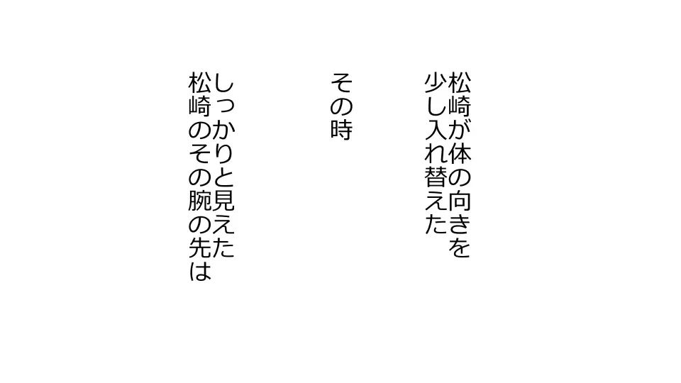 天然おっとり娘、完璧絶望寝取られ。前後編二本セット 90ページ