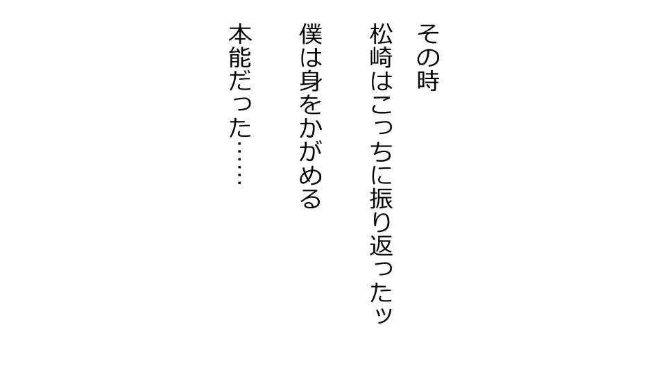 天然おっとり娘、完璧絶望寝取られ。前後編二本セット 94ページ