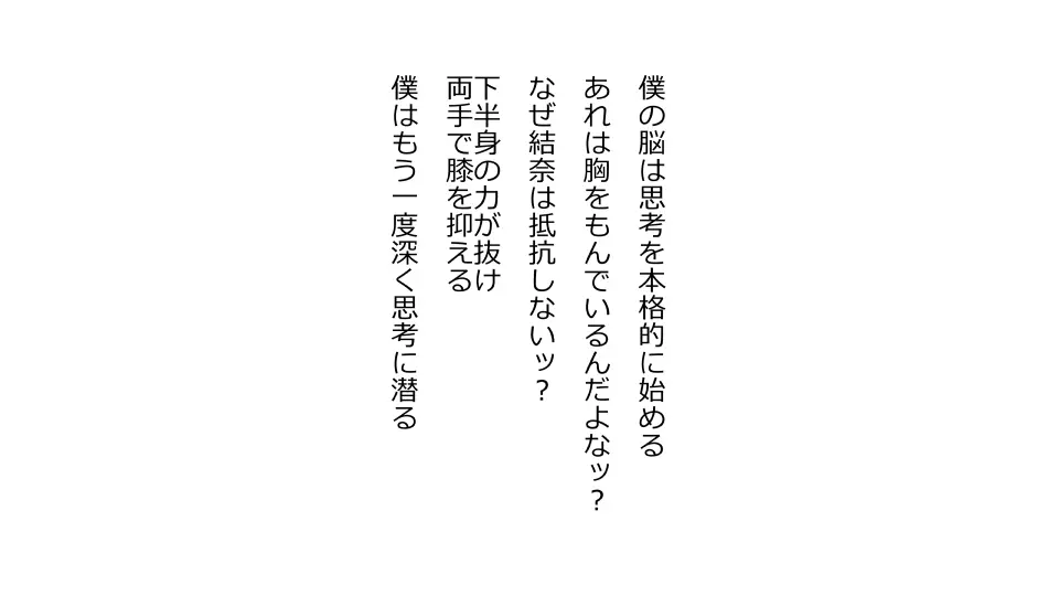 天然おっとり娘、完璧絶望寝取られ。前後編二本セット 96ページ