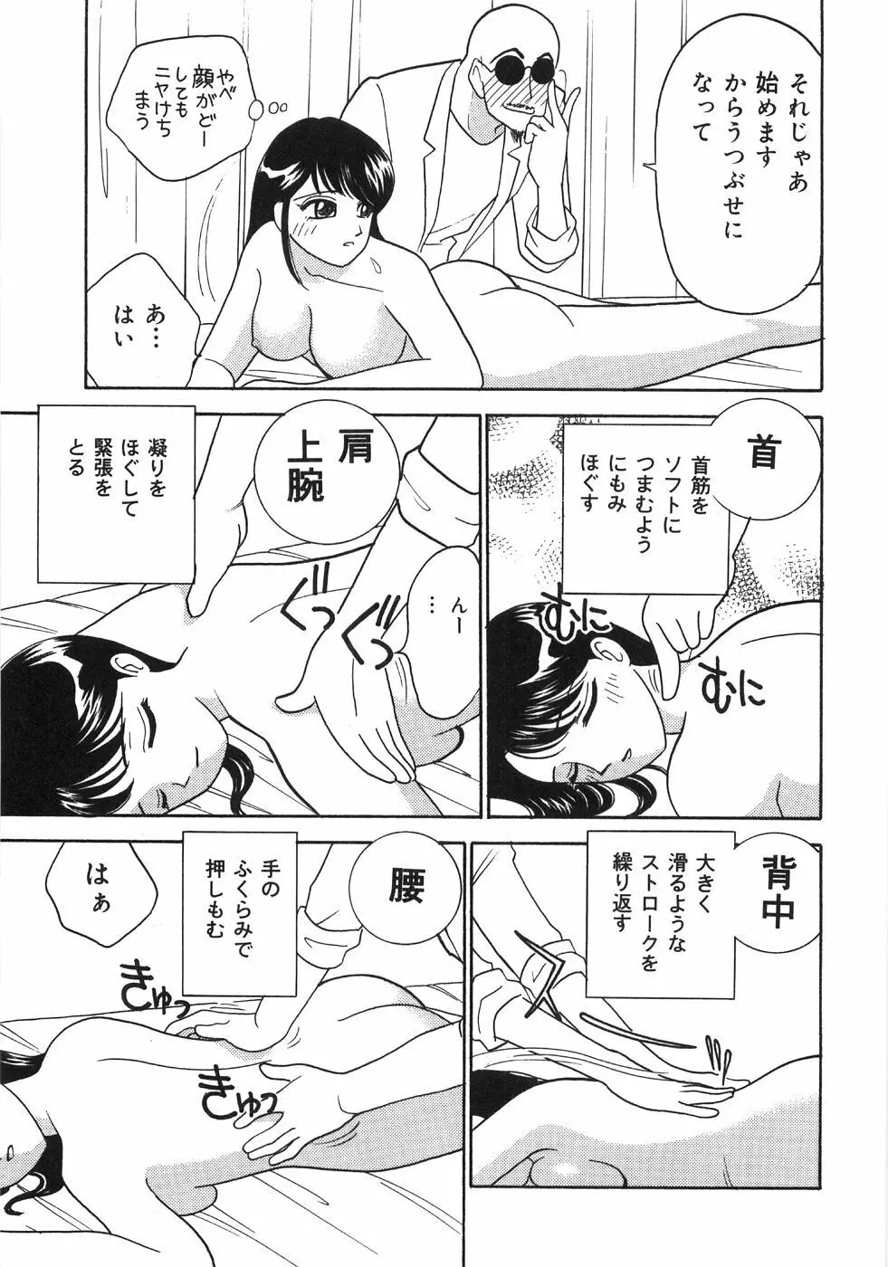 Let’s母娘ロマン♥ 154ページ