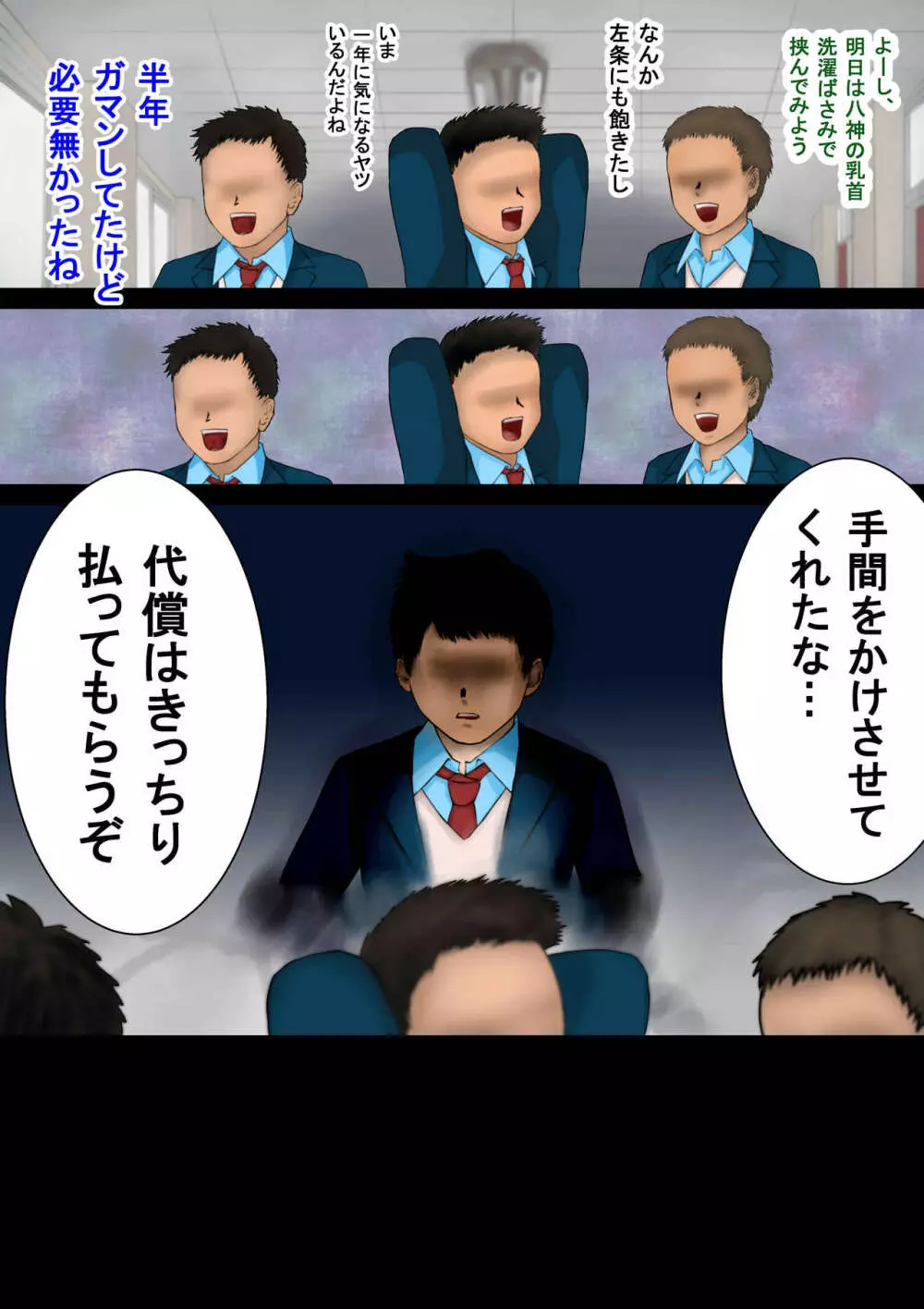 異能者狩り―イレギュラー・ハンティング― ファイル04 時間使い 26ページ