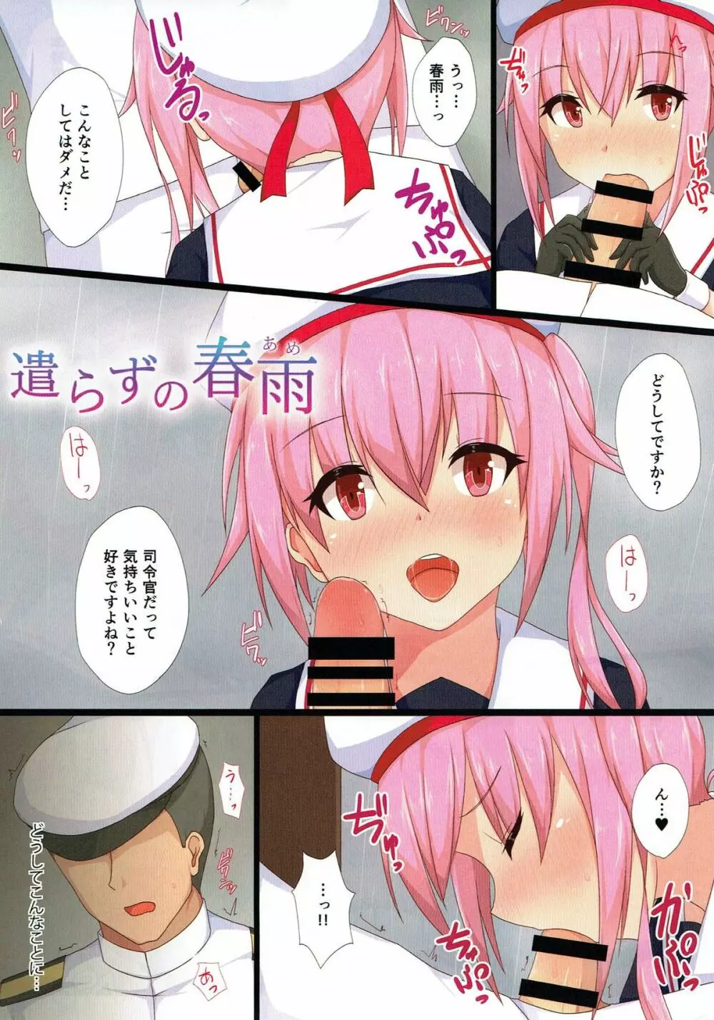 艦娘たちのえっちな話。 16ページ