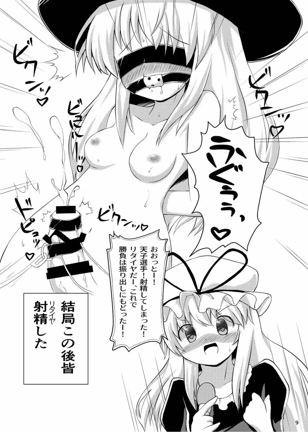 ふたなり合同東方おちんぴっく 9ページ