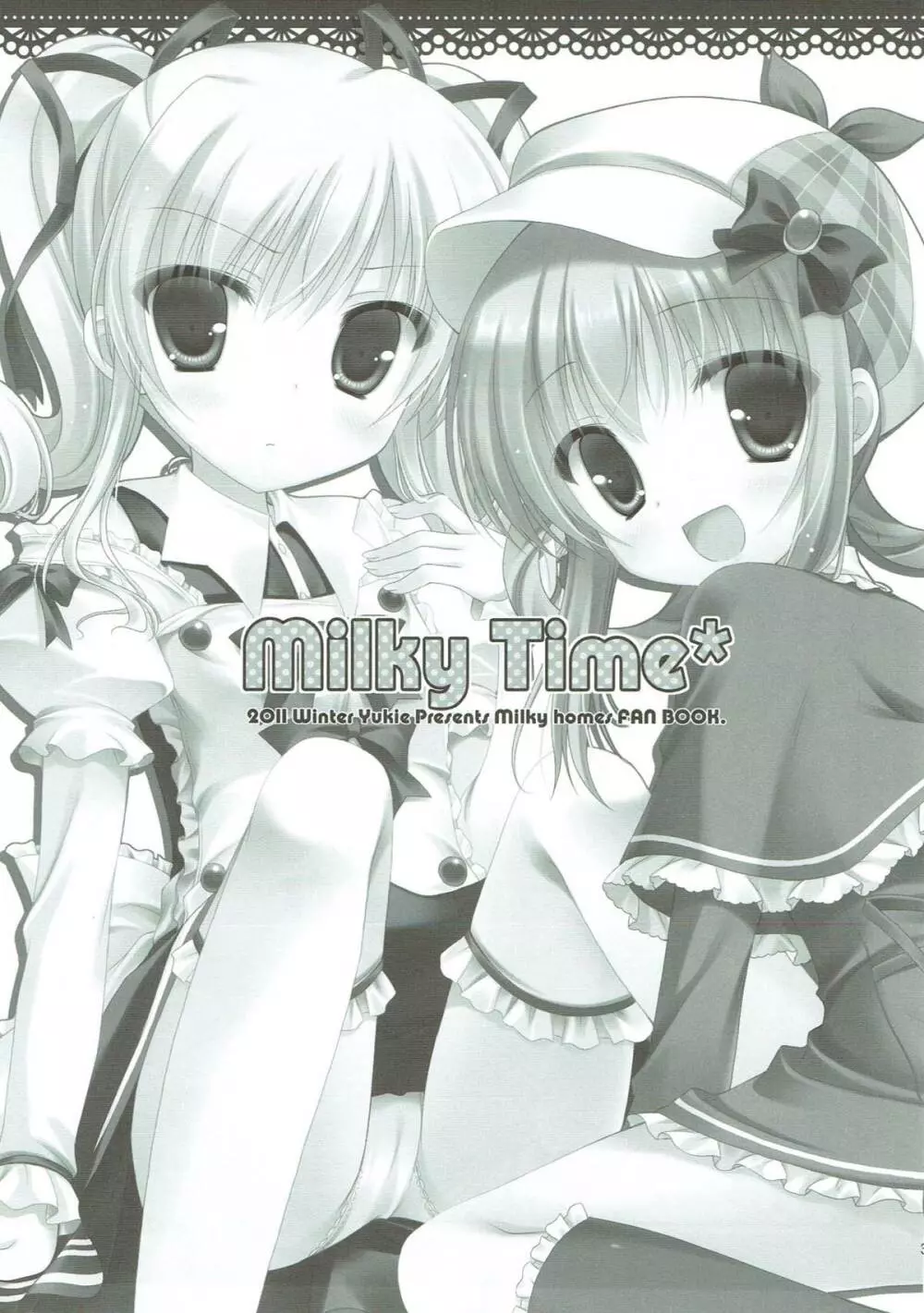 Milky Time* 2ページ